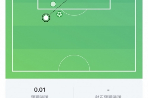 劲射破门，中村敬斗数据：3射门1射正+90%传球成功率，评分7.6