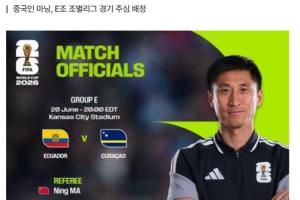 韩媒：中国连续6届无缘世界杯，部分中国球迷为马宁担任主裁欢呼