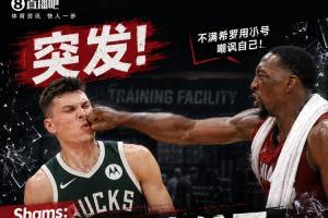 泄露希罗私信球迷：互怼了几个月 他打得差我骂他 他打得好他骂我